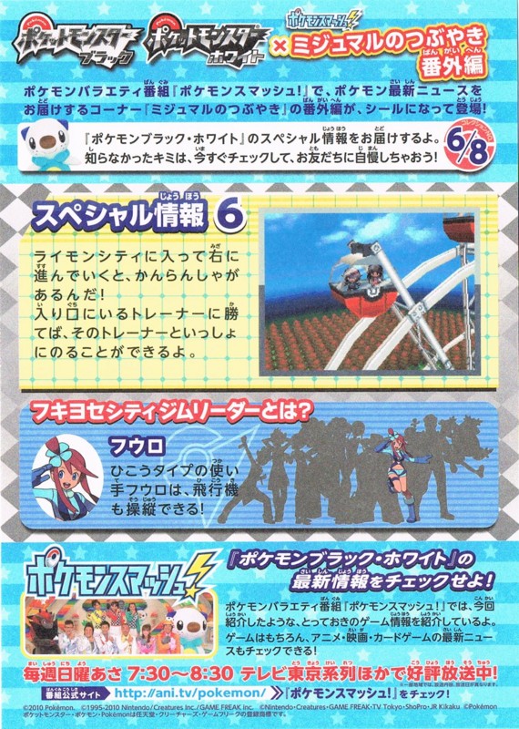 ポケットモンスターシール ポスター 状態悪いです。 ポケモン最強シール列伝 わるあがき - メルカリ