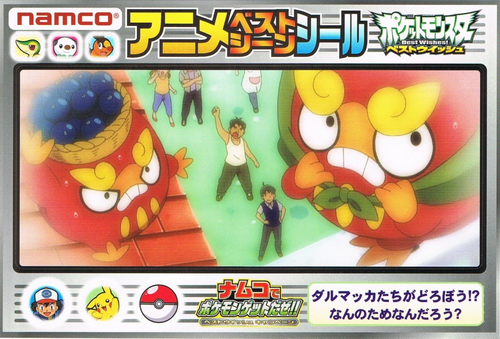 ナムコでポケモンゲットだぜ！ キャンペーン アニメベストシーン