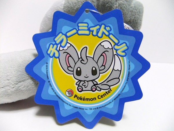 ポケモン チラーミィドール マスコット ポケモンセンター Amazon.co.jp: ポケモンセンターオリジナル くったりぬいぐるみ