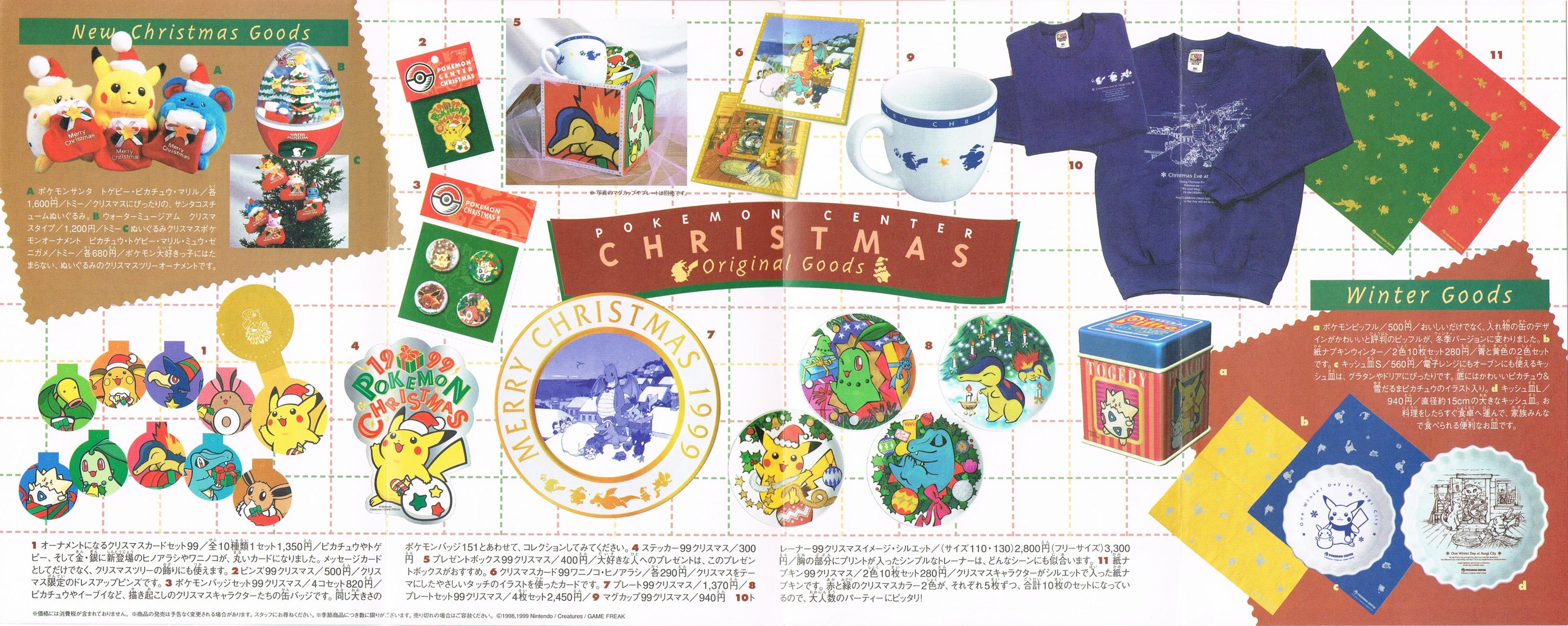 ポケモンセンターニュース Vol.7 (1999年冬発行) - アサミの日記