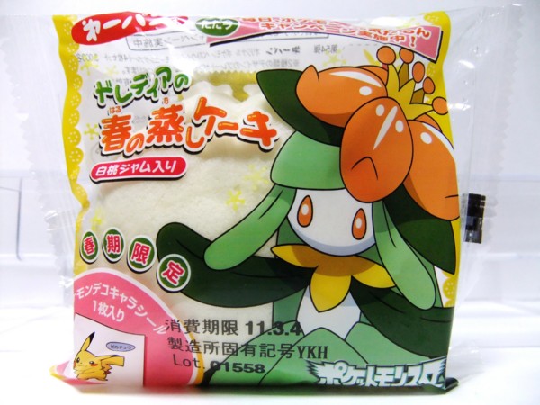 f:id:asami-1120:20110302224129j:image:w300
