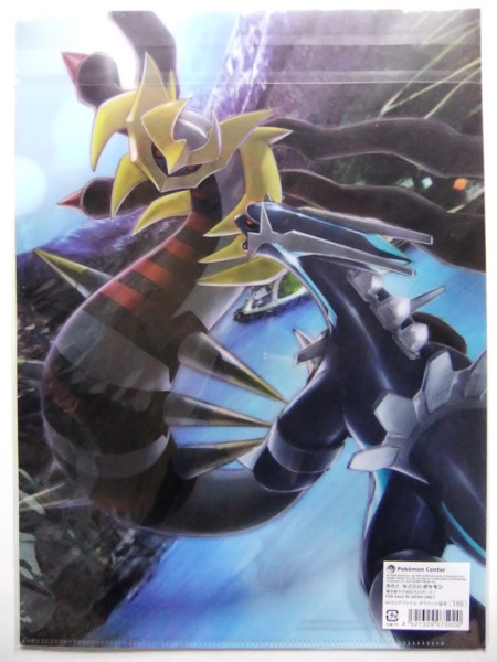 2008 09 ギラティナ　クリアファイル 新品未開封　ムービングシャドー 2008 09 ギラティナ クリアファイル 新品未開封 ムービングシャドー A4