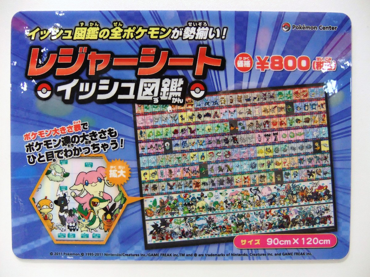 ポケモンBW】9割が苦戦した入手困難すぎる新登場のレアポケモン