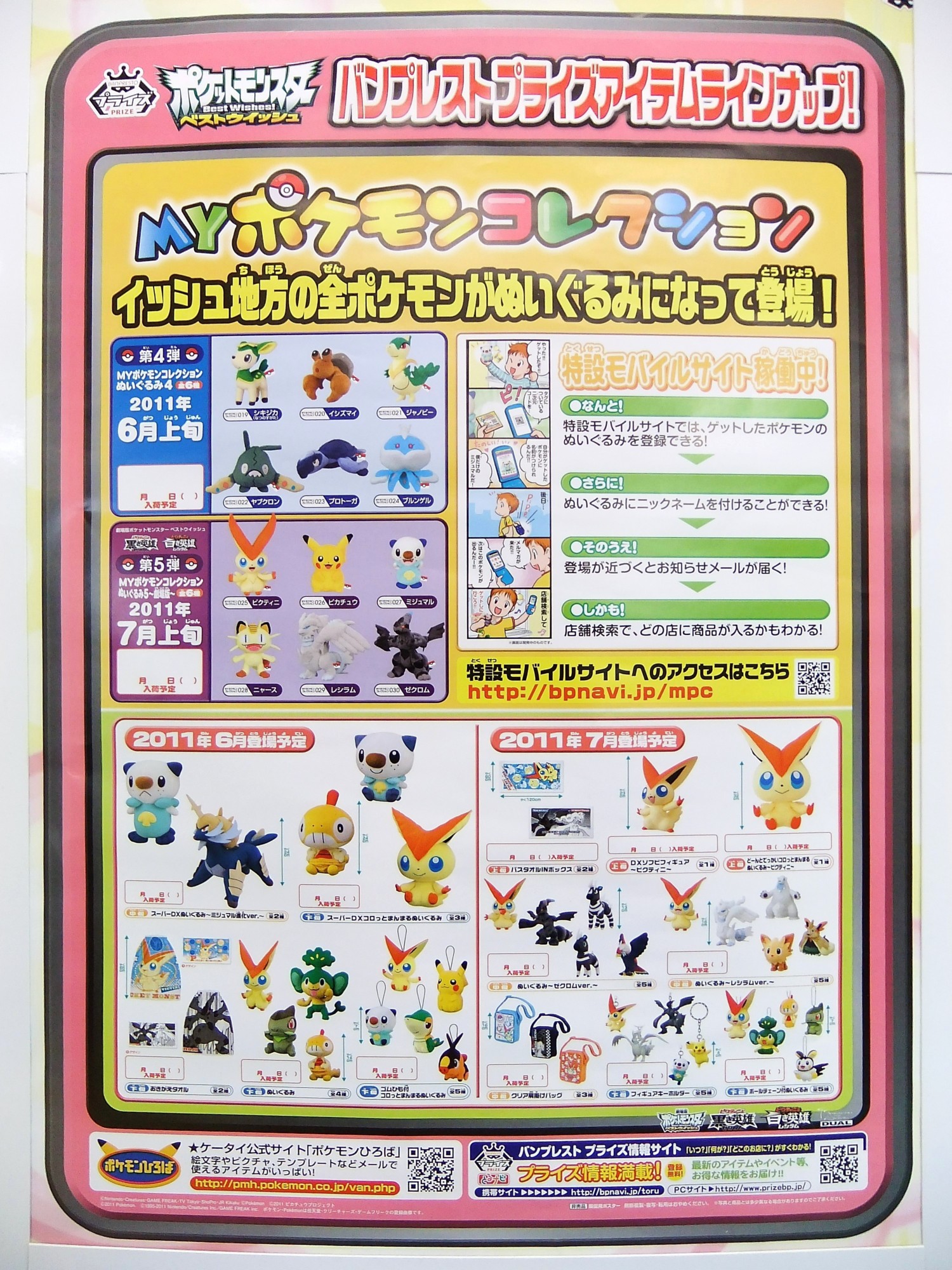 f:id:asami-1120:20110604130021j:image:w450