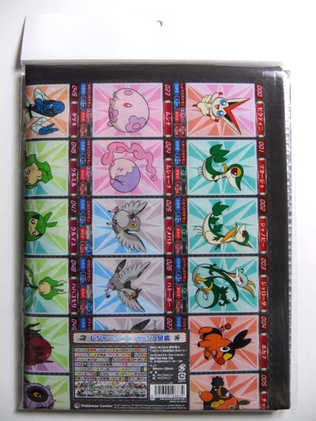 2011年 ポケモンセンター非売品 backend=imagemagick;version=1;