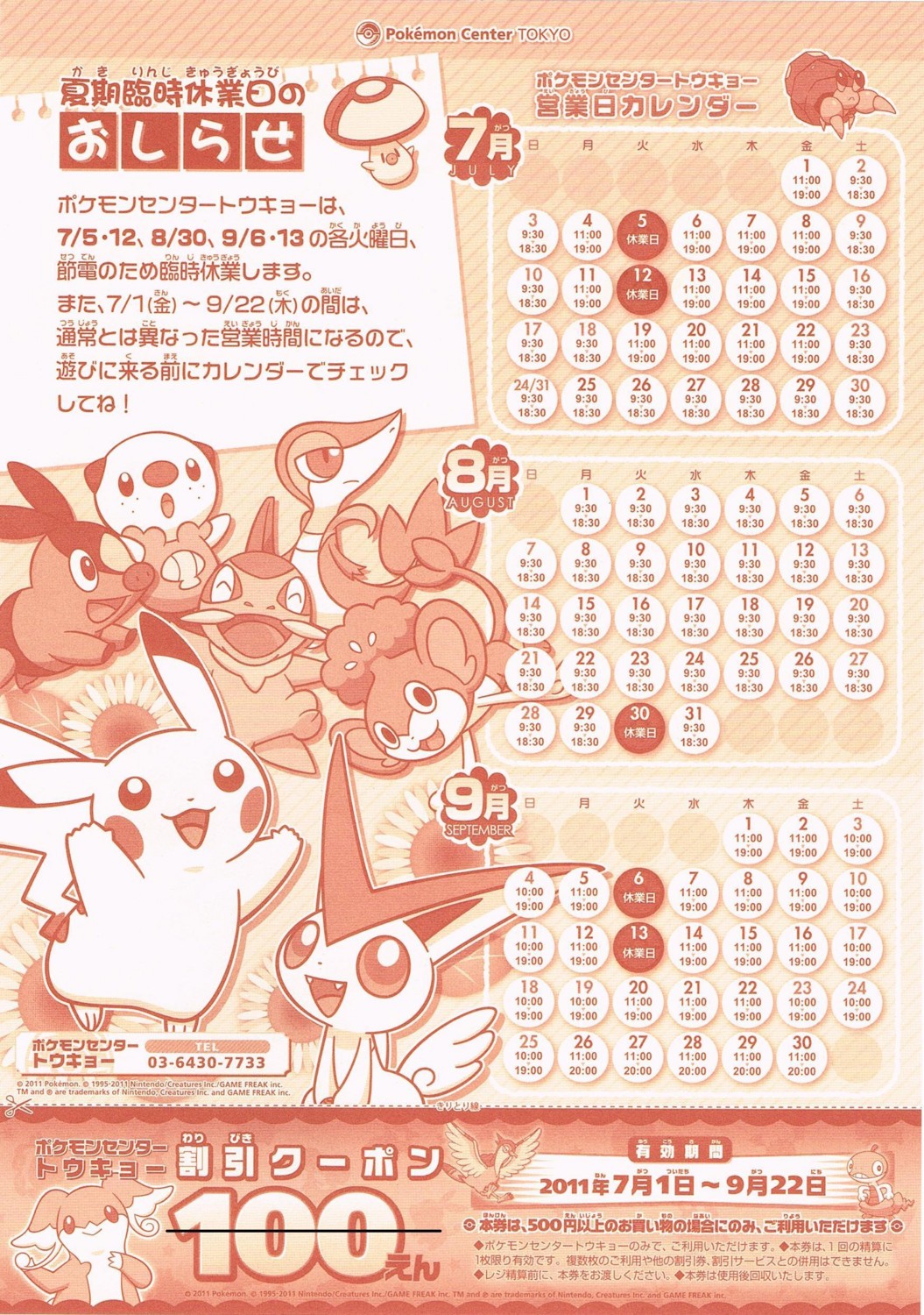 f:id:asami-1120:20110605000207j:image:w450