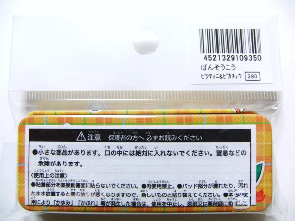 f:id:asami-1120:20110612003513j:image:w300