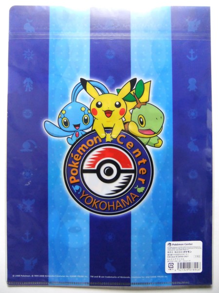 A4クリアファイル ポケモンセンターヨコハマ 総集編 - アサミの日記