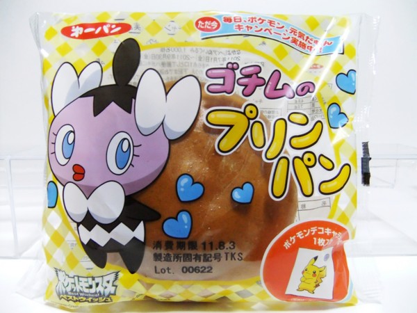 ポケモンバナナドーナツ ゴチムのプリンパン 11年8月1日 月 発売 アサミの日記 ポケモンバナナドーナツ ゴチムのプリンパン 11年8月1日 月 発売 アサミの日記