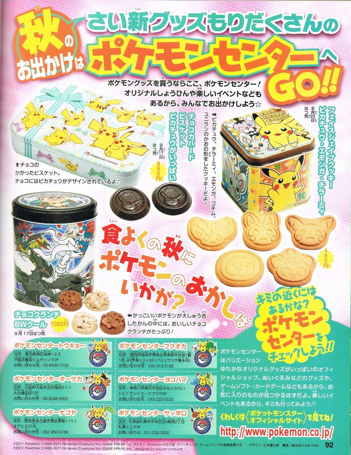 モグリュー Bw イメージポケモンコレクション