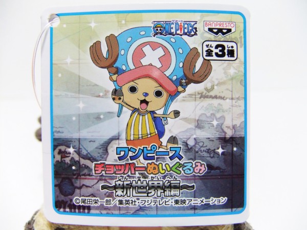 ONE PIECE ワンピース ちびぐるみ ずっと気になってた ワンピース 期間限定値下27日迄 ONE ちび