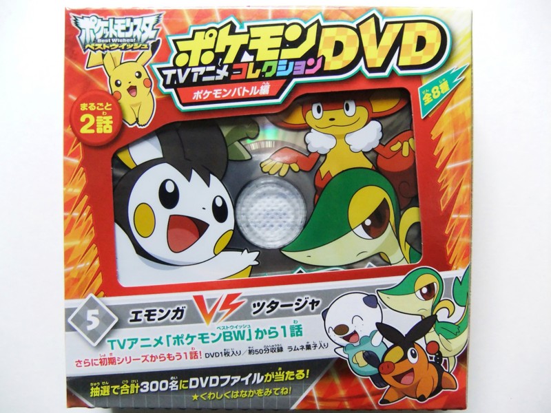 メディアファクトリー ポケットモンスターベストウイッシュ ポケモンTV