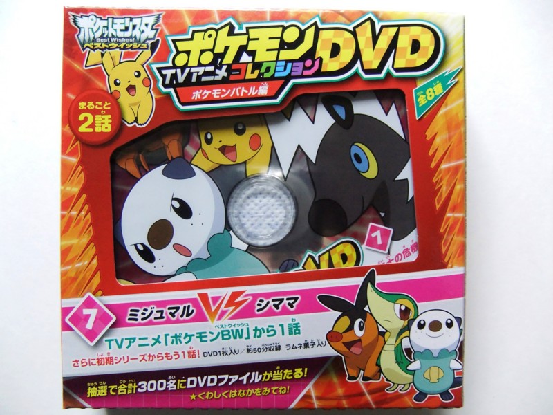 メディアファクトリー ポケットモンスターベストウイッシュ ポケモンTV