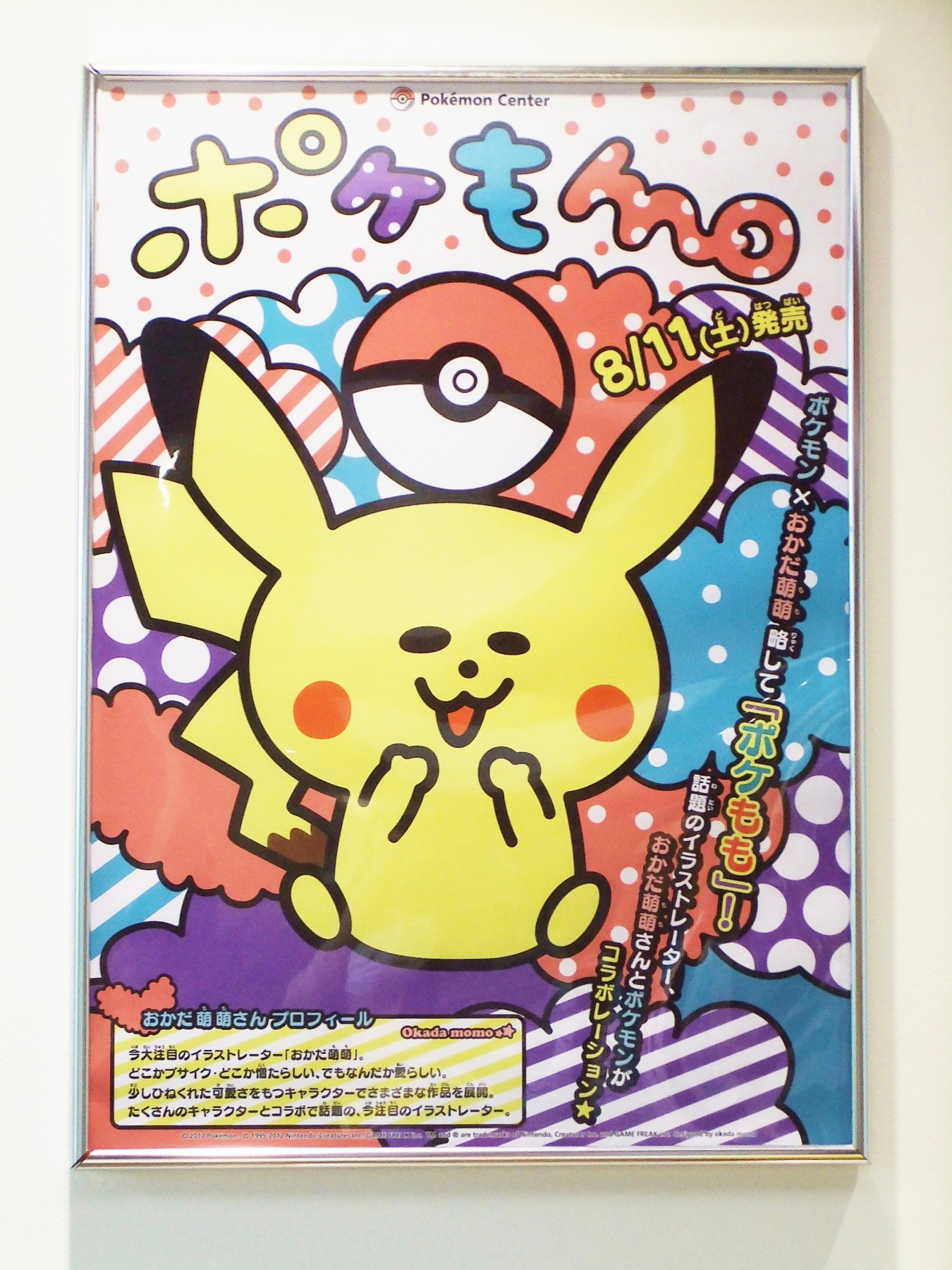 f:id:asami-1120:20120714113633j:image:h450