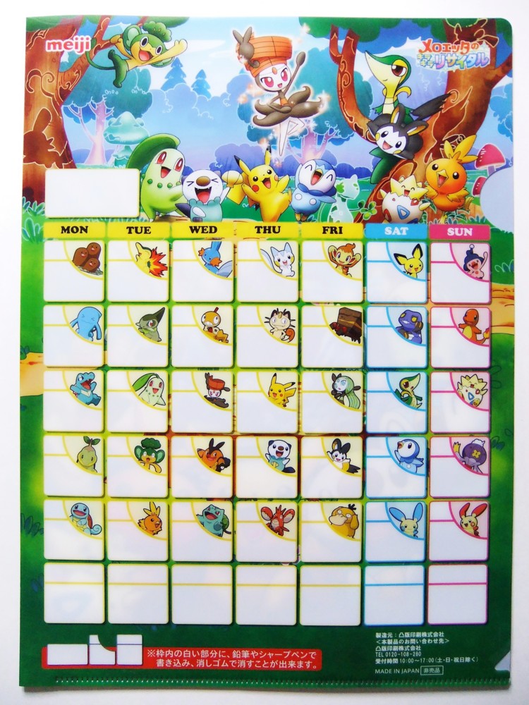 f:id:asami-1120:20120719005031j:image:h300