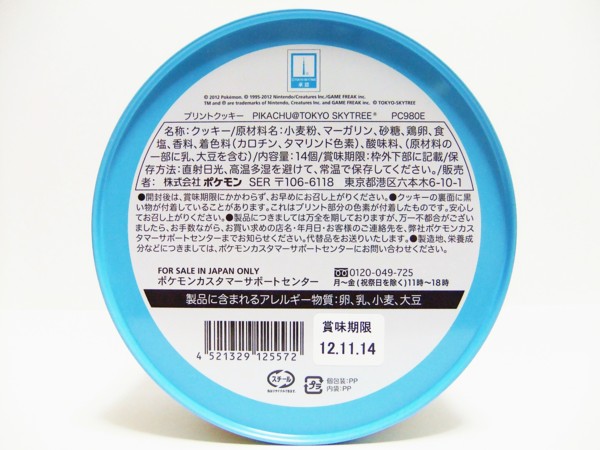 f:id:asami-1120:20120730204838j:image:w200 f:id:asami-1120:20120730204838j:image:w200