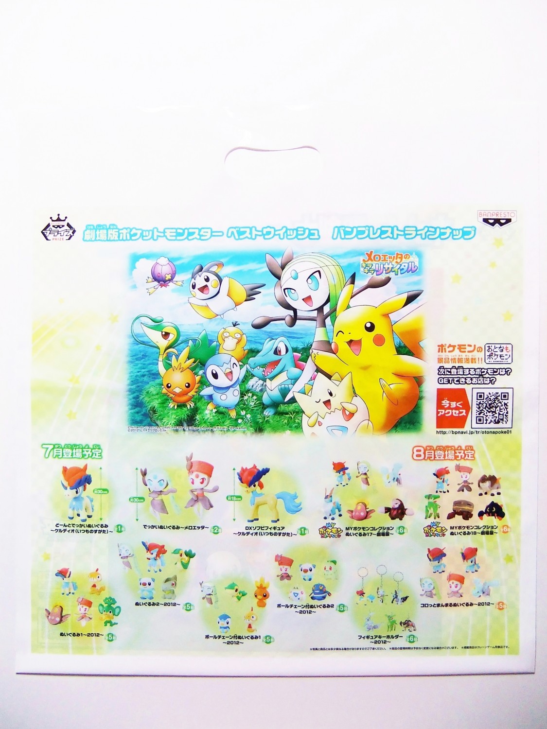f:id:asami-1120:20120730213503j:image:h300