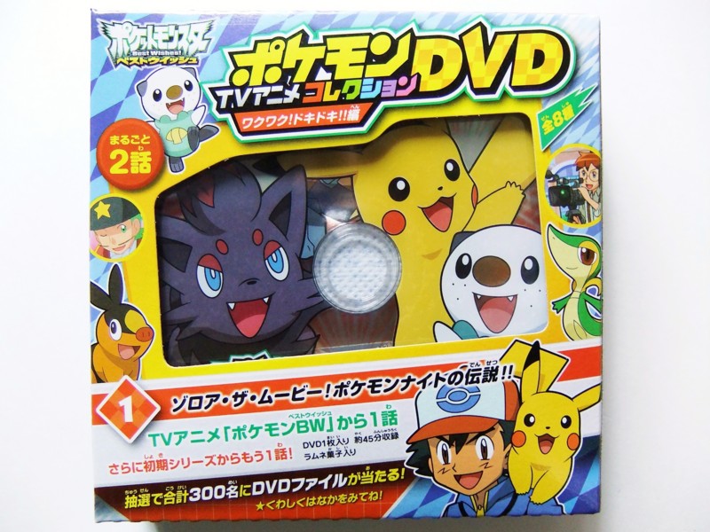 ポケット モンスター ダイヤモンド パール DVD
