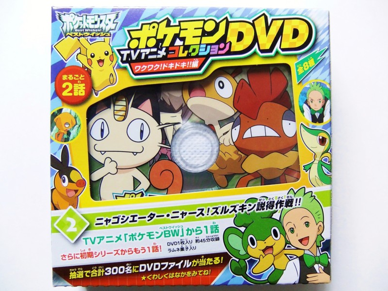 メディアファクトリー ポケットモンスターベストウイッシュ ポケモンTV