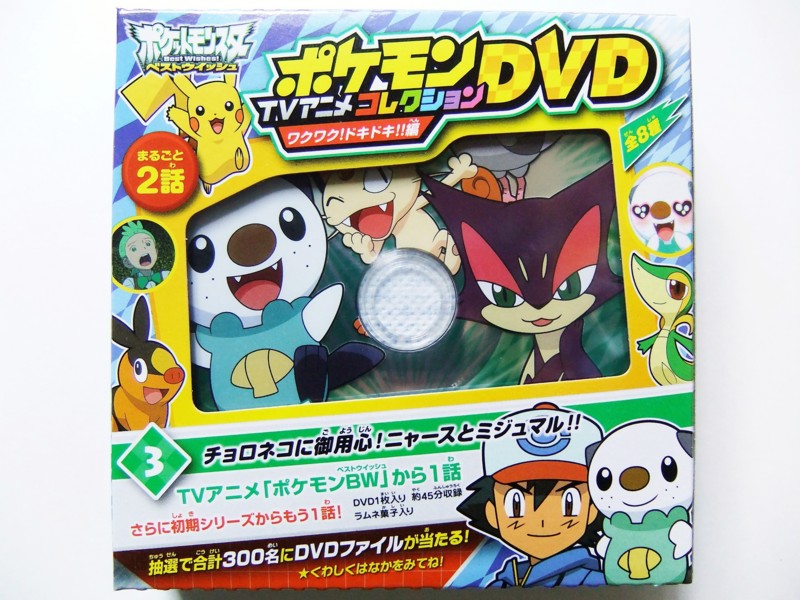 ポケモンアニメコレクション2枚セット アニメ「ポケットモンスター XY & Z」キャラクターズ - Anime