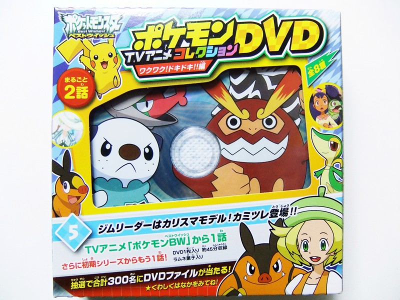 メディアファクトリー ポケットモンスターベストウイッシュ ポケモンTV