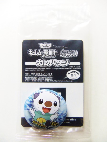 f:id:asami-1120:20120814212327j:image:h300