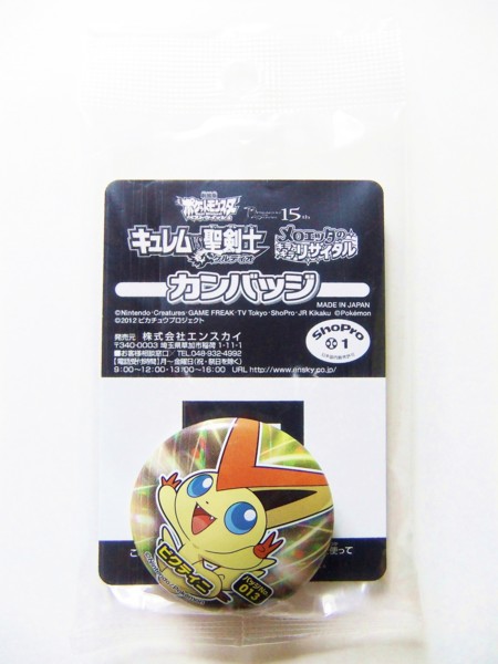 f:id:asami-1120:20120814213925j:image:h300