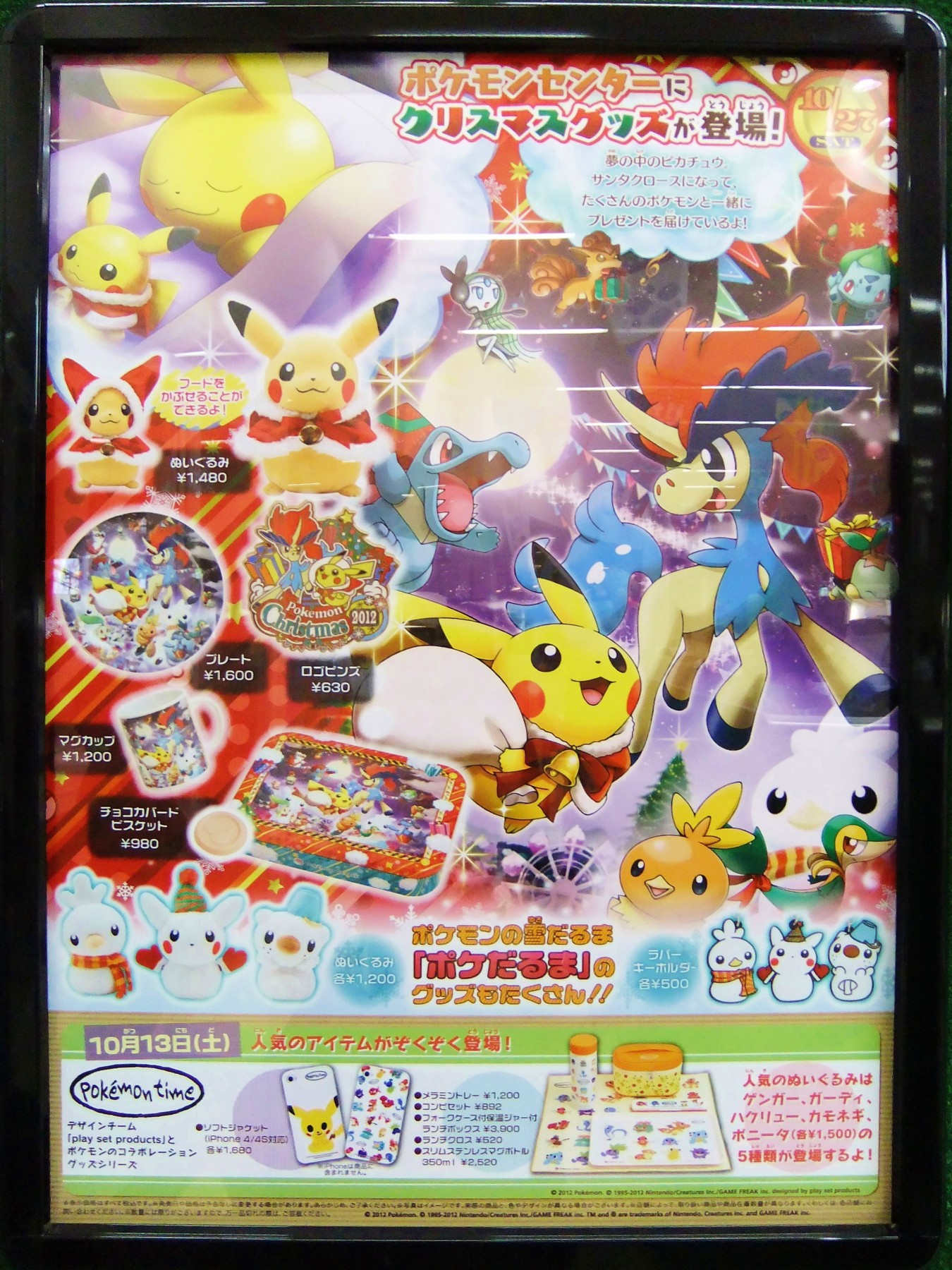 f:id:asami-1120:20121006190052j:image:h450