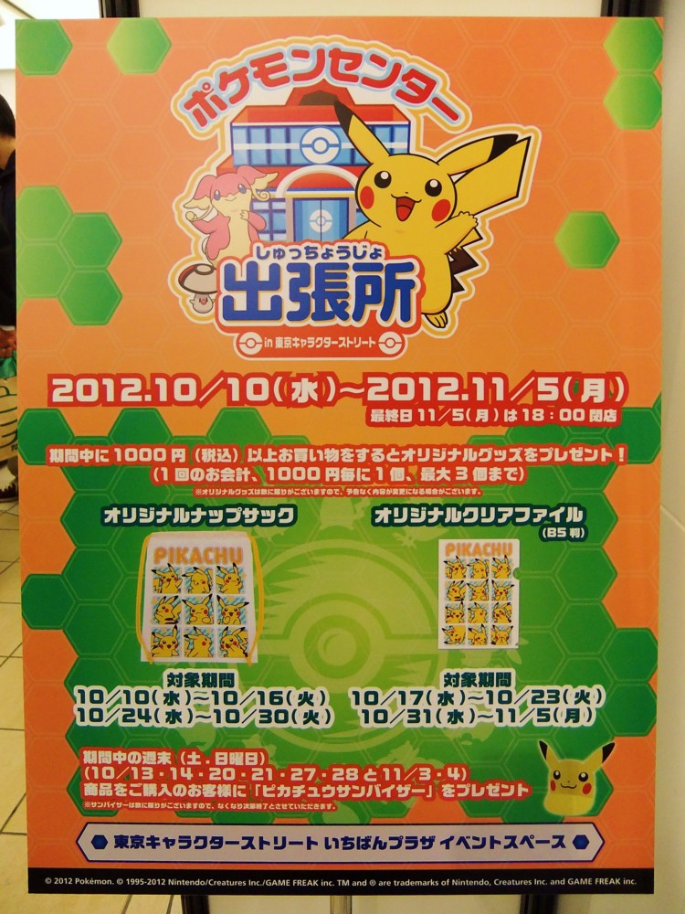 f:id:asami-1120:20121010184247j:image:h300 f:id:asami-1120:20121010184247j:image:h300