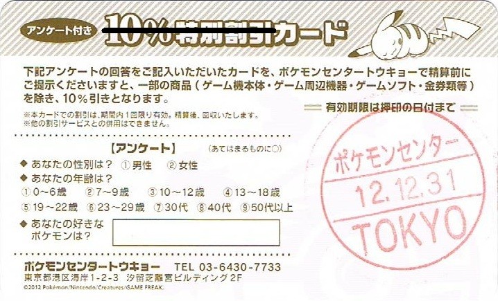 f:id:asami-1120:20121010234448j:image:w300 f:id:asami-1120:20121010234448j:image:w300