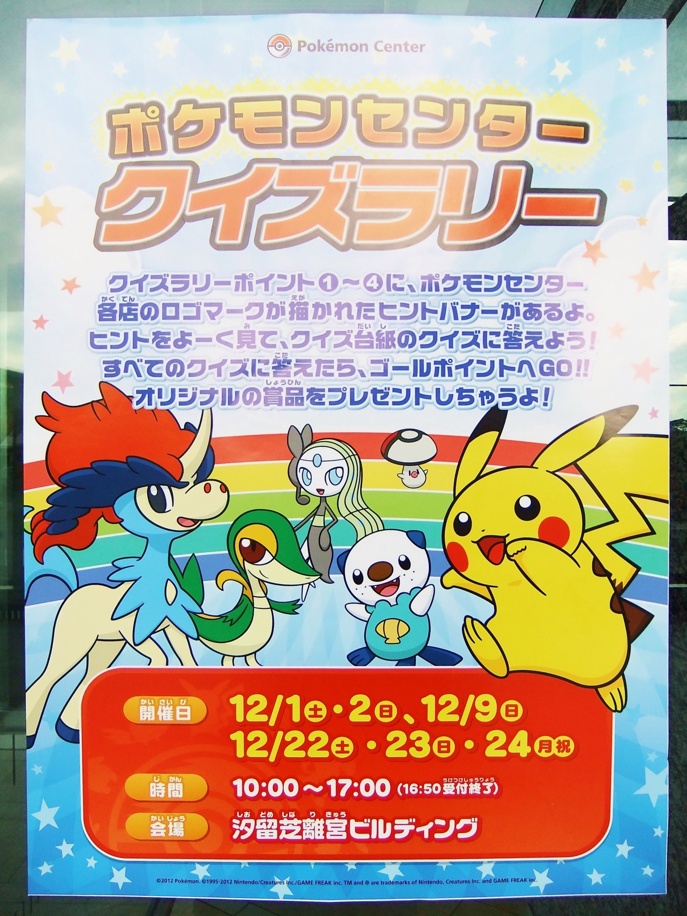 f:id:asami-1120:20121201112629j:image:h450