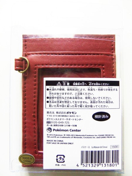永久保存版 製造中止イーブイズマグカップ La Maison de Eievui 永久保存版 製造中止イーブイズマグカップ La Maison de Eievui