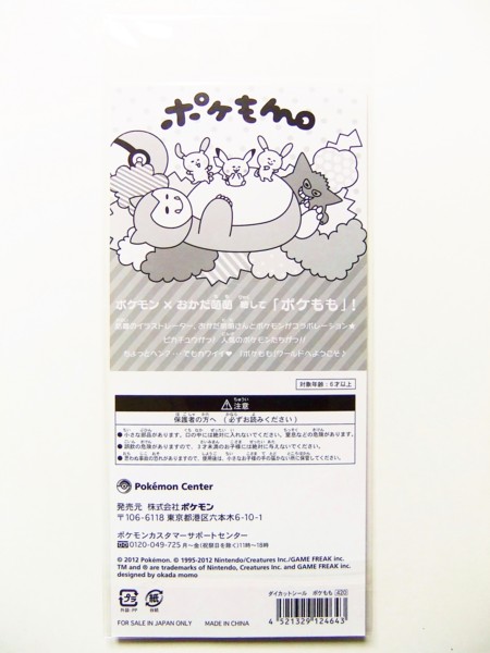 f:id:asami-1120:20130309213051j:image:h300