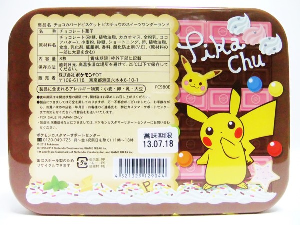 f:id:asami-1120:20130407222136j:image:w200