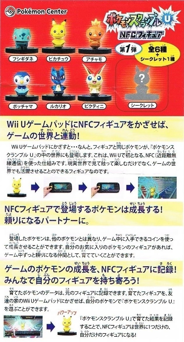 ポケモンスクランブルNFCフィギュア　5種類 希少 ポケモンスクランブルU NFCフィギュア 5種 ケース1個付き