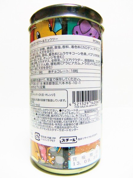 f:id:asami-1120:20130609225427j:image:h200