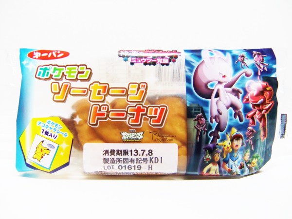 f:id:asami-1120:20130707004731j:image:w200