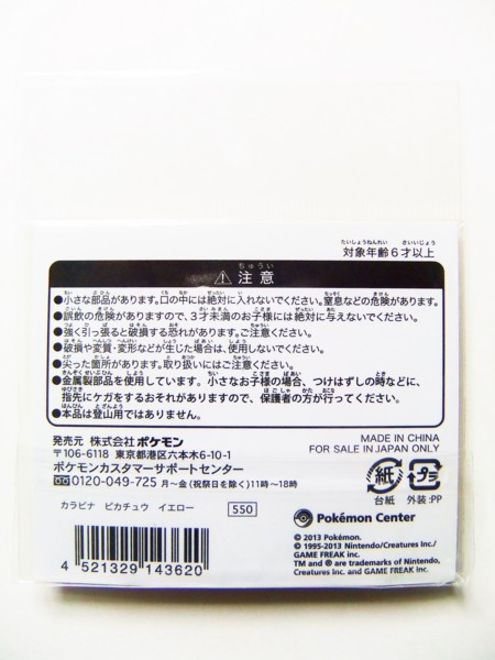 f:id:asami-1120:20130807232113j:image:h300