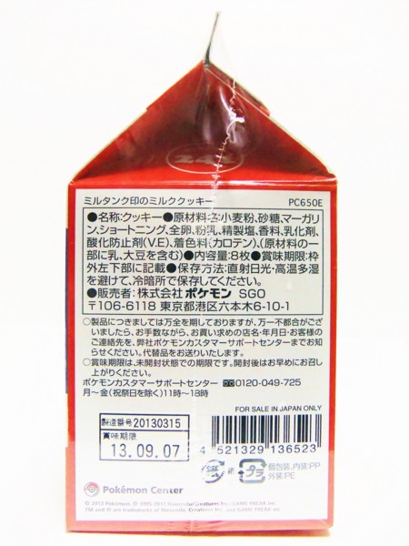 f:id:asami-1120:20130811224510j:image:h200