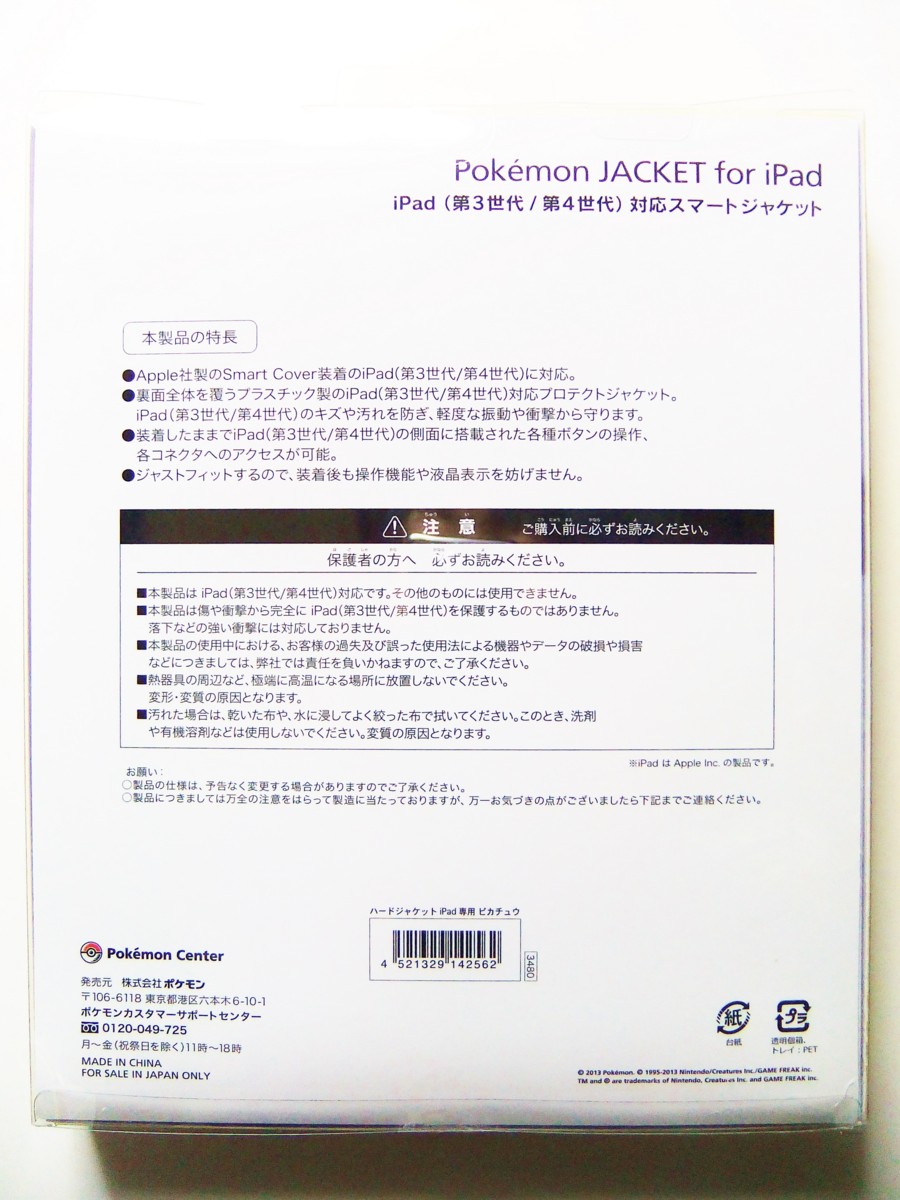 f:id:asami-1120:20130908025431j:image:h300