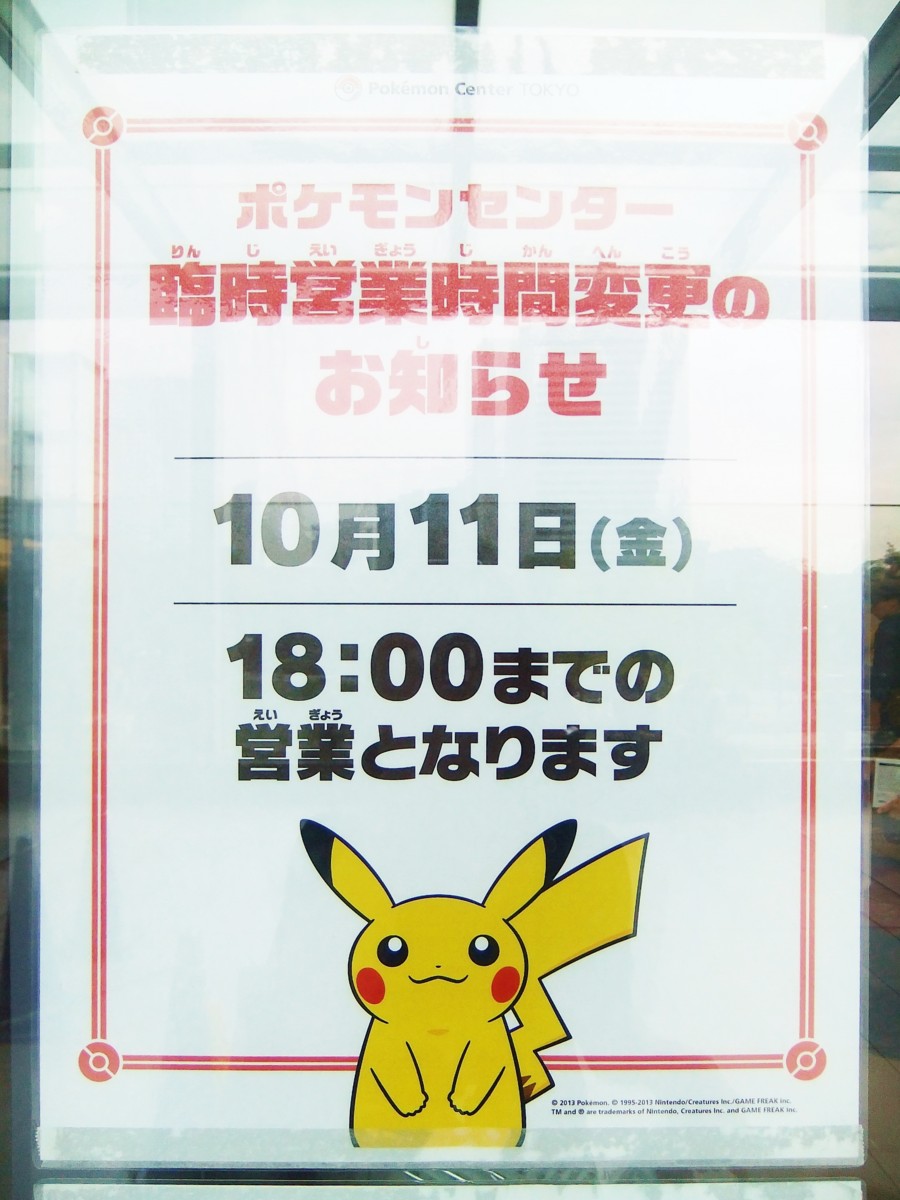 f:id:asami-1120:20130914100331j:image:h300