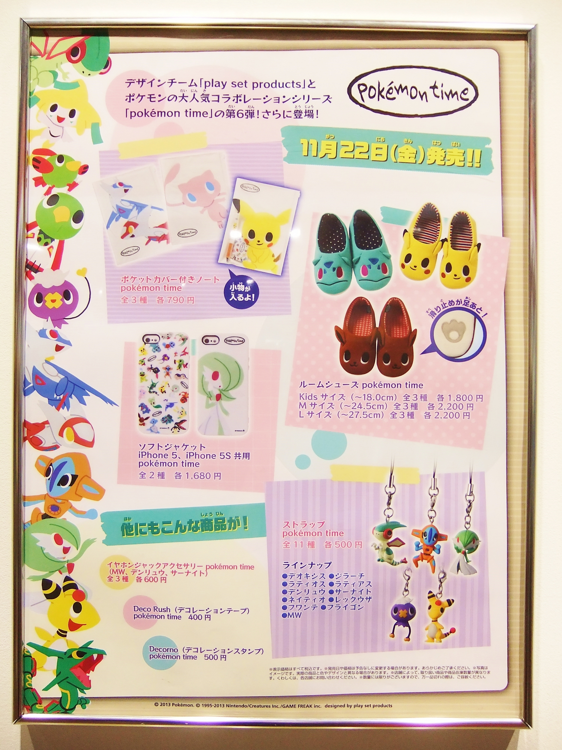 pokémon time フワンテ ストラップ ポケモンセンター ポケモン