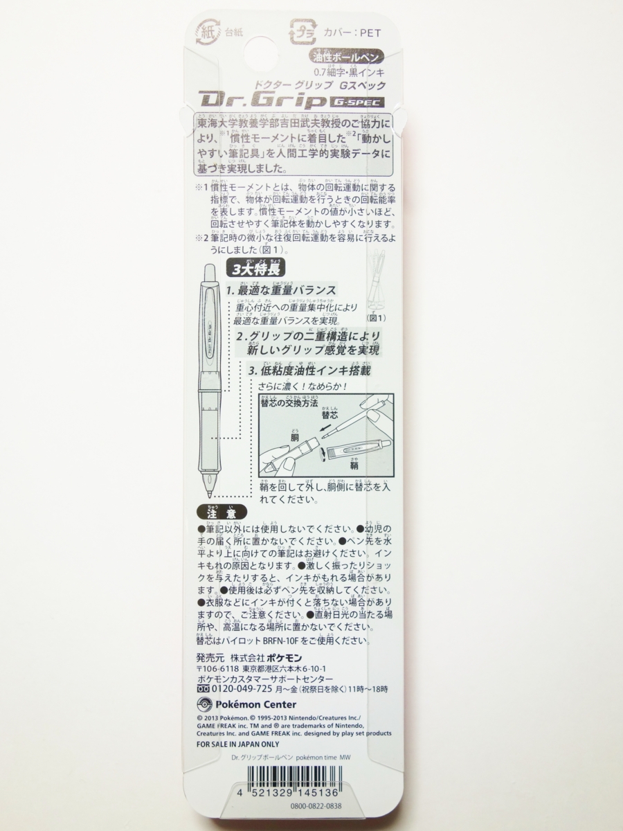 ポケセン