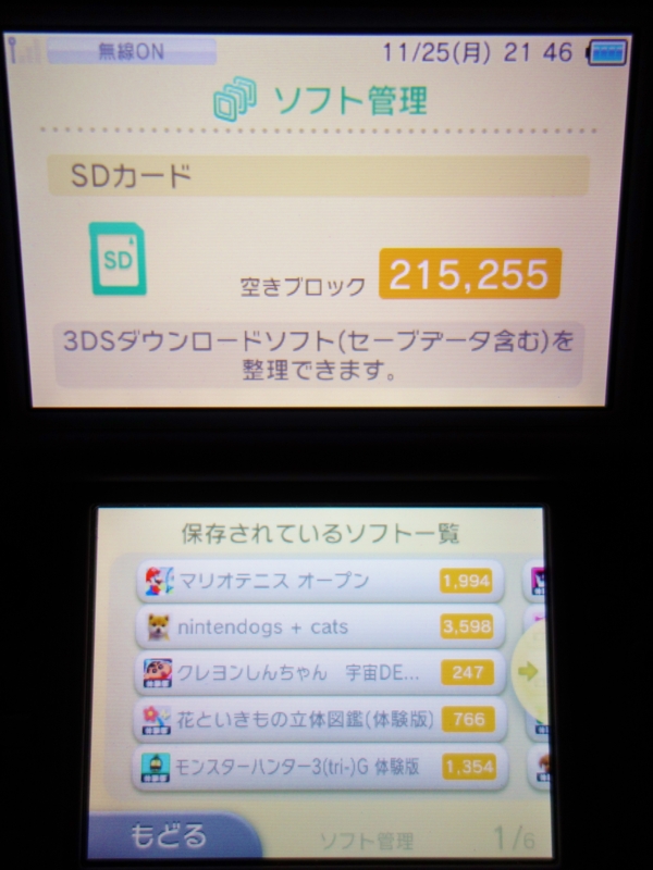 f:id:asami-1120:20131125214758j:image:h450