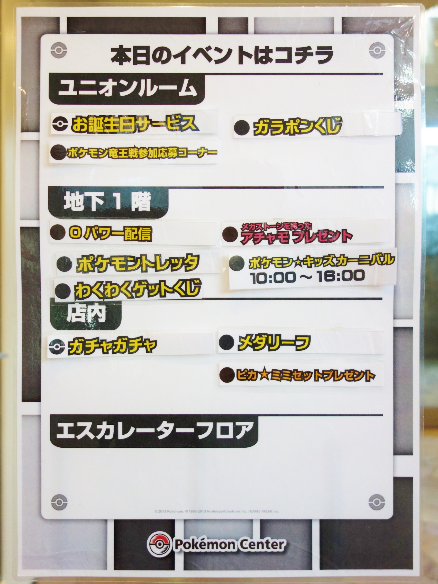 f:id:asami-1120:20131214125011j:image:h450