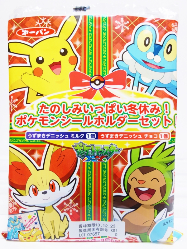 ポケモン - ポケモン　シールホルダー たのしみいっぱい冬休み！ ポケモンシールホルダーセット