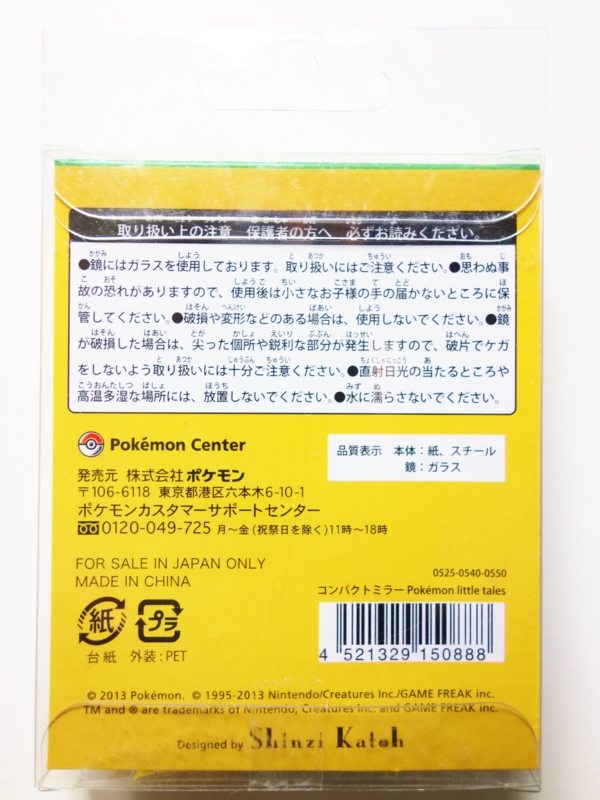 f:id:asami-1120:20131223215134j:image:h300
