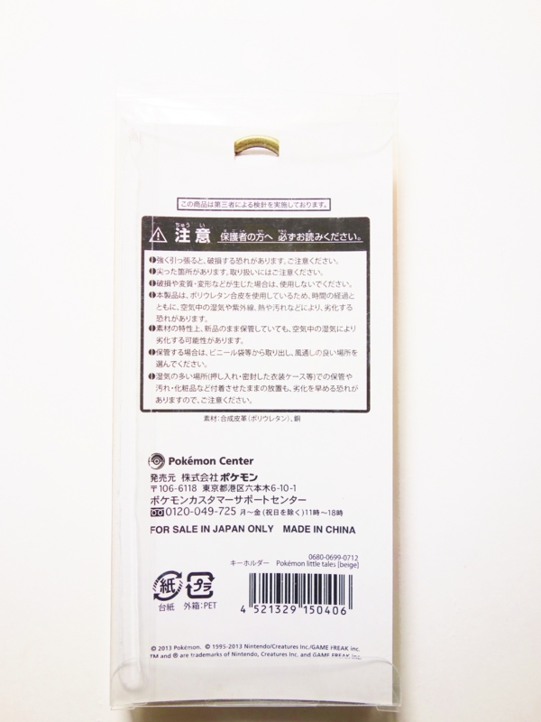 f:id:asami-1120:20131223220751j:image:h300
