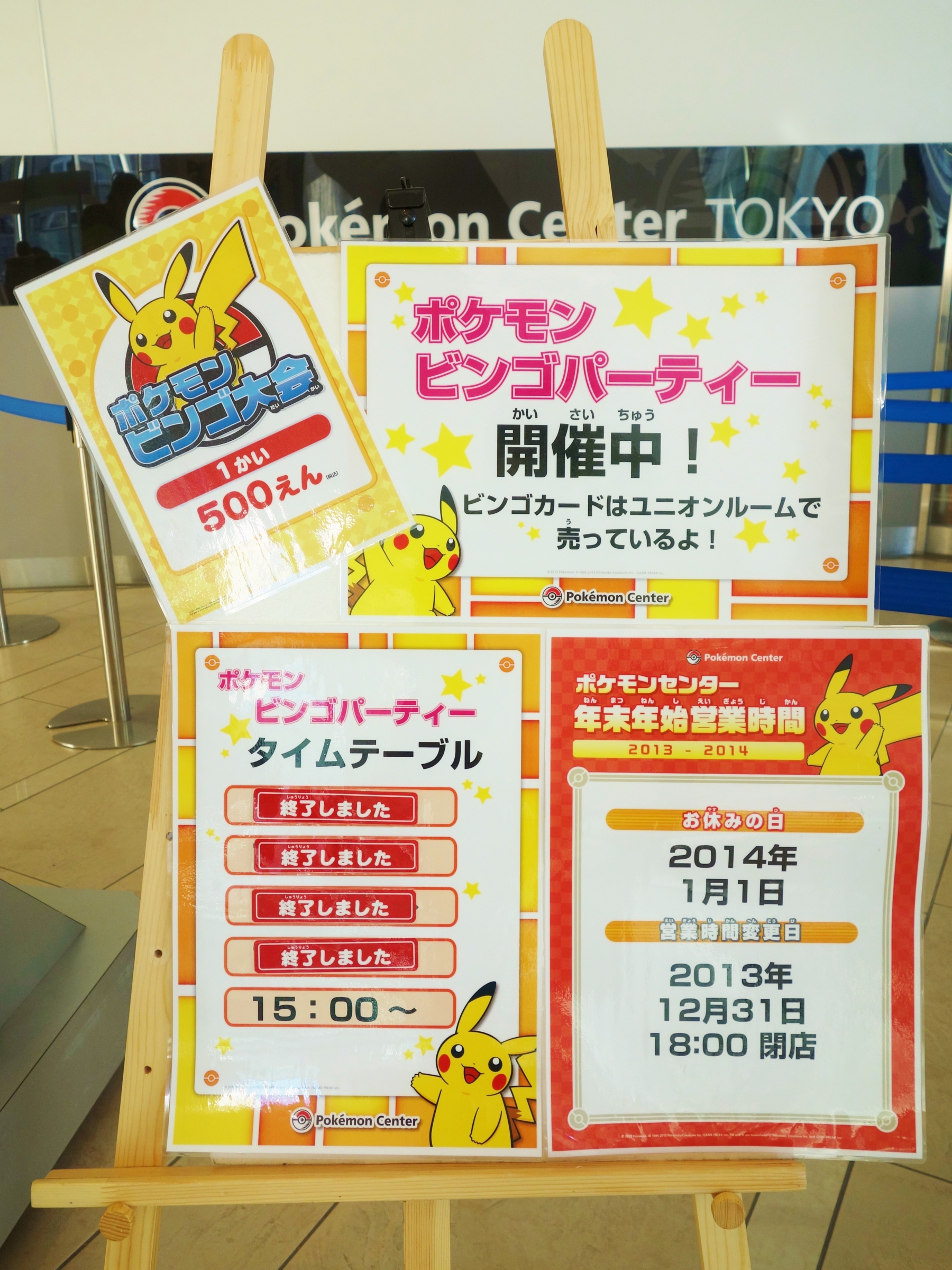 f:id:asami-1120:20131228143815j:image:h450