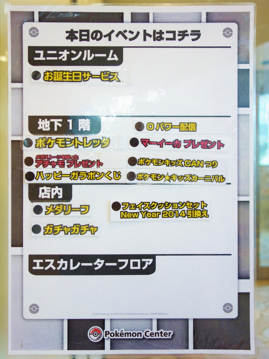 f:id:asami-1120:20140111135402j:image:h450